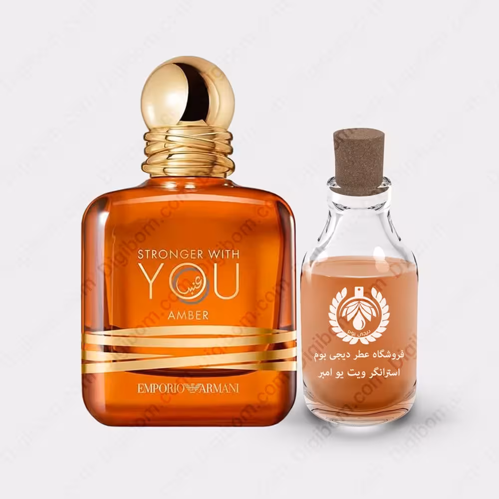 عطر جورجیو آرمانی استرانگر ویت یو آمبر – Giorgio Armani Stronger With You AmberعطرGiorgio Armani Emporio Armani Stronger With You Amber