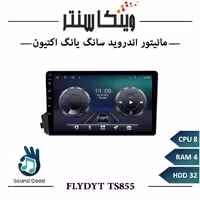 مانیتور سانگ یانگ اکتیون برند فلای مدل FLYDYT TS855 سری TS رم 4