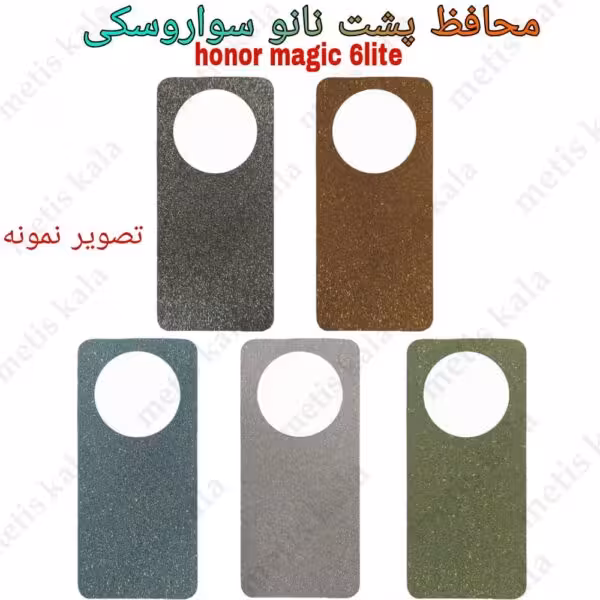 محافظ پشت آنر Magic 6 Lite سواروسکی