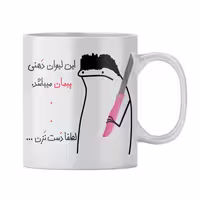 خرید ماگ-لیوان  شخصی پیمان