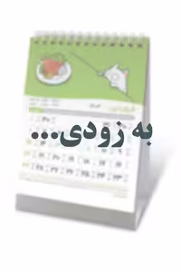 تقویم رومیزی گربه 1405 میم