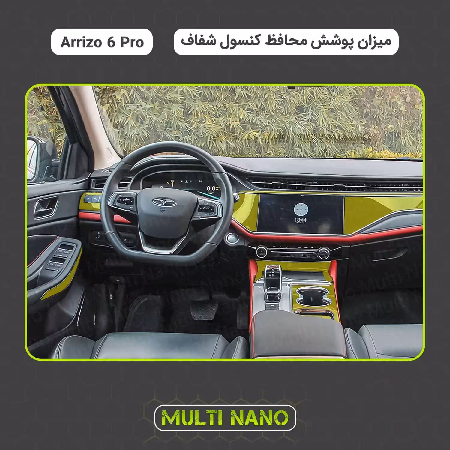 محافظ کنسول آریزو 6 پرو مدل شفاف