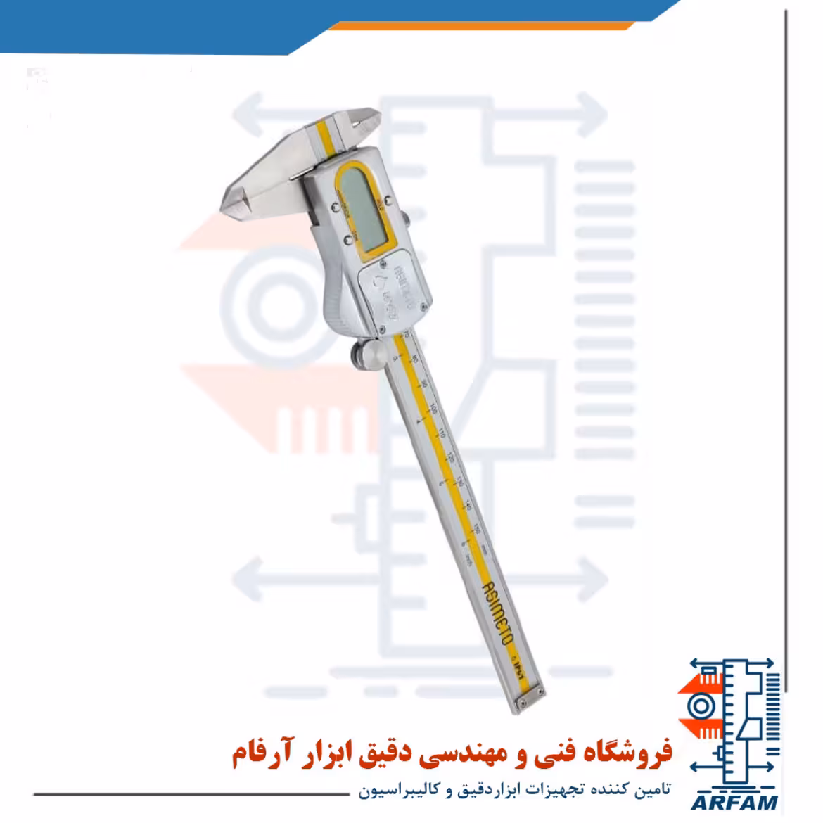 کولیس دیجیتال آسیمتو 20 سانتی متر ضد آب مدل 2-08-305