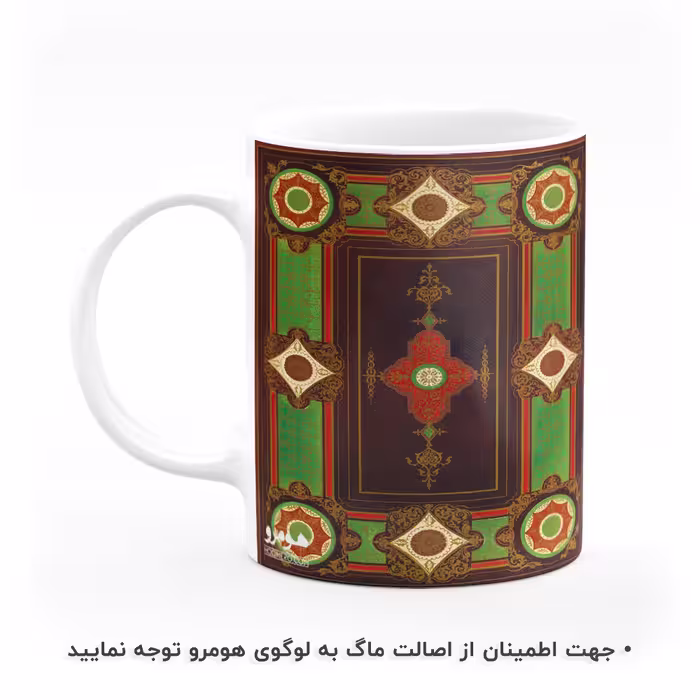 ماگ هومرو طرح فرش سنتی ایرانی مدل MG7904