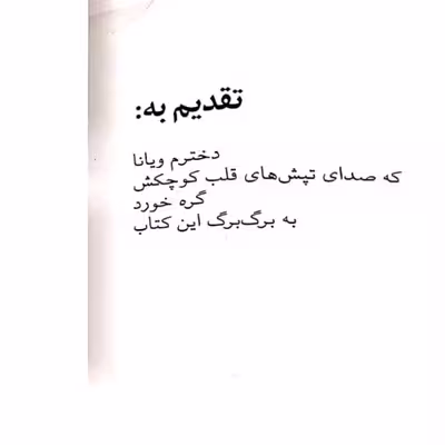 کتاب نفرتی که می کاری اثر آنجی توماس انتشارات نگاه آشنا