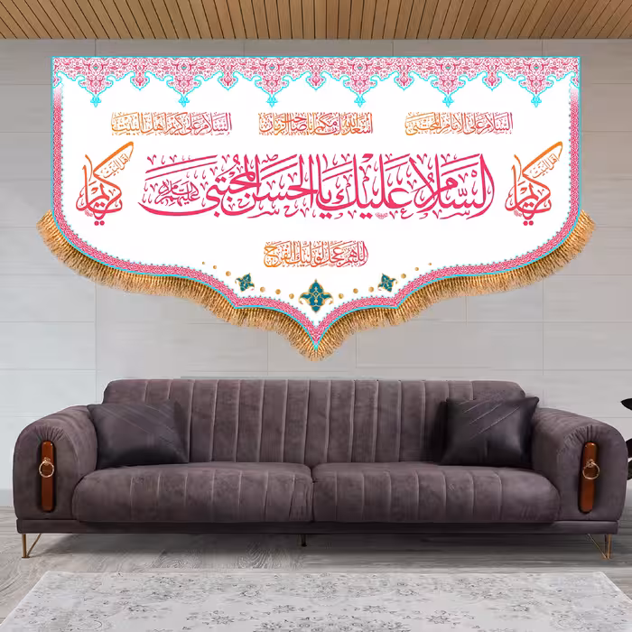 پرچم مدل ولادت امام حسن مجتبی (ع) کد 9938M