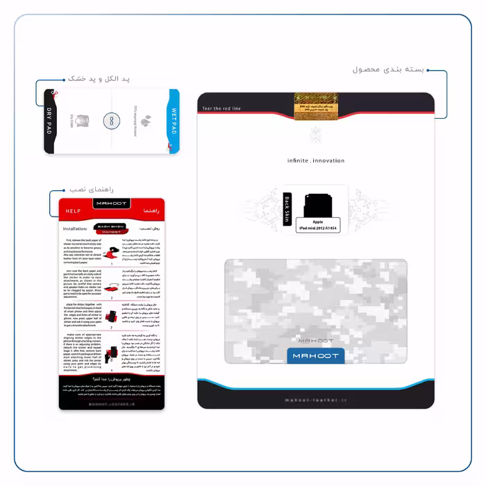 برچسب پوششی ماهوت مدل Army-Snow-Pixel مناسب برای تبلت اپل iPad mini 2012 A1432