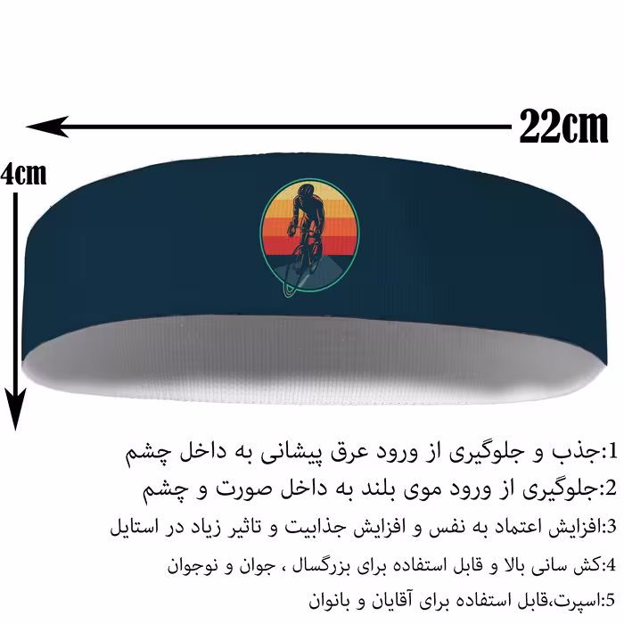 هدبند ورزشی آی تمر مدل دوچرخه سوار کد 397