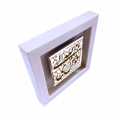 تابلو کاشی طرح مذهبی مدل RS 1018