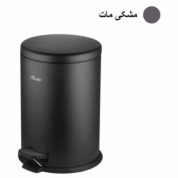 سطل زباله پدالی سیرکل مدل آرام بند کد 20L