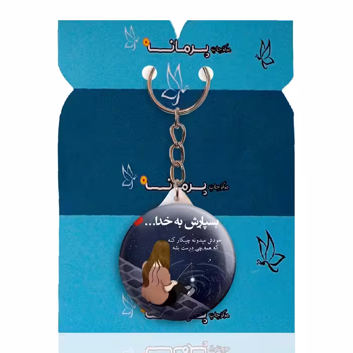 جاکلیدی پرمانه طرح خدا کد pmy.6350