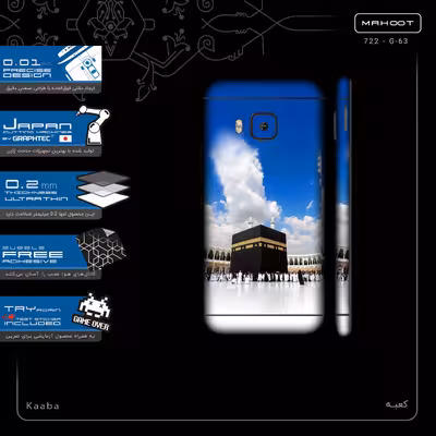 برچسب پوششی ماهوت مدل Kaaba-FullSkin مناسب برای گوشی موبایل اچ تی سی One M9