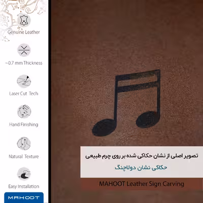 برچسب پوششی ماهوت مدل MNL-CHG2 مناسب برای گوشی موبایل هوآوی Gt3