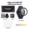 محافظ صفحه نمایش بادیگارد مدل PMMA مناسب برای ساعت هوشمند شیائومی Mi Watch Color Sports
