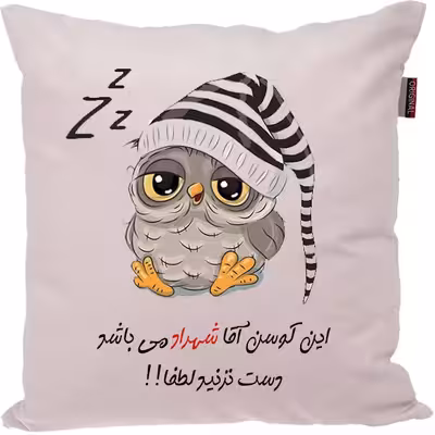 کوسن مدل اسم شخصی طرح شهراد