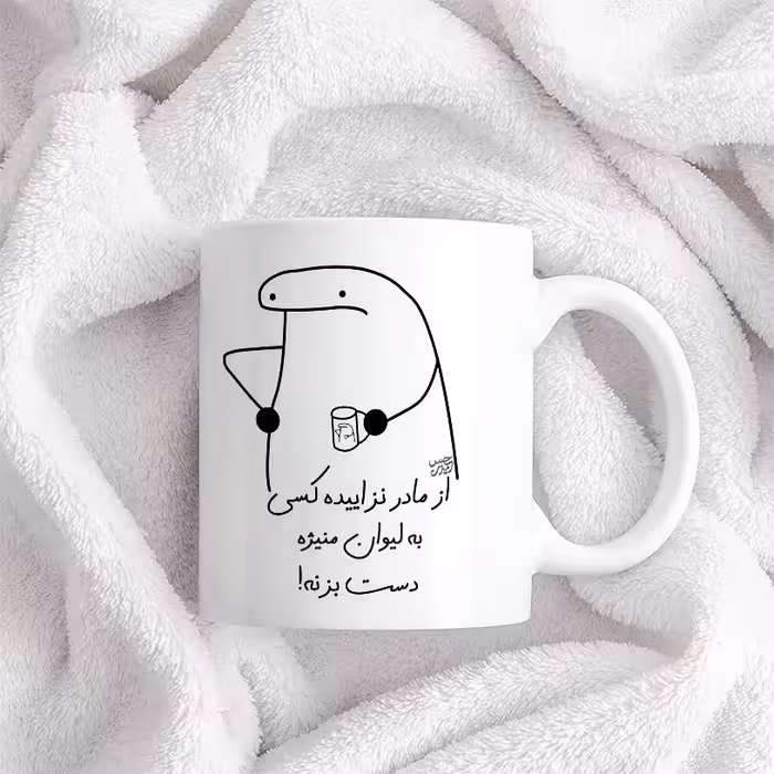 ماگ حس آمیزی طرح از مادر نزاییده مدل منیژه 