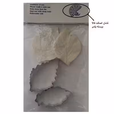 سیلیکون قالب گیری به گز مدل برگ گل کوکب مجموعه 4 عددی