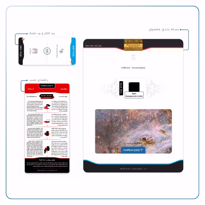 برچسب پوششی ماهوت مدل Universe-by-NASA-6 مناسب برای تبلت اپل iPad mini 2 2013 A1490