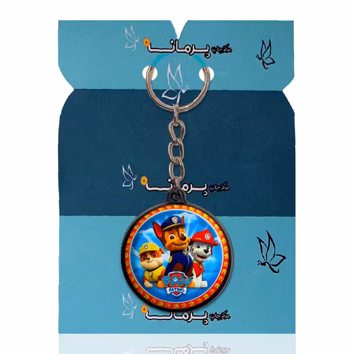 جاکلیدی پرمانه طرح کارتون سگ های نگهبان کد pmj.30