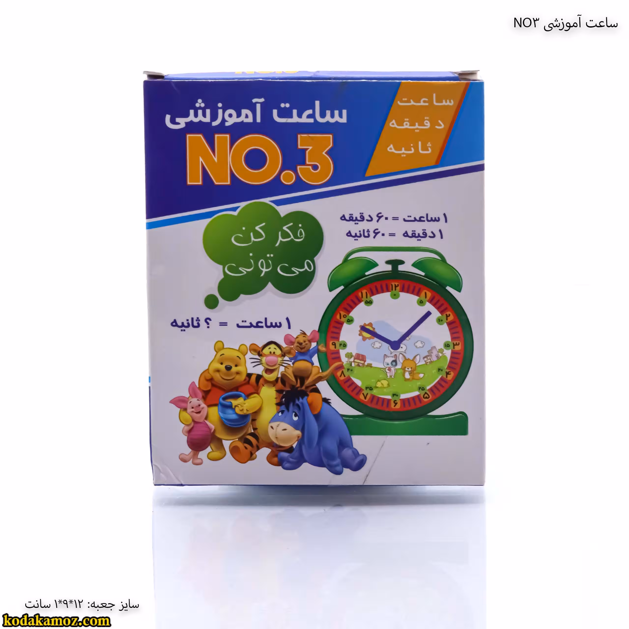 ساعت آموزشی No3