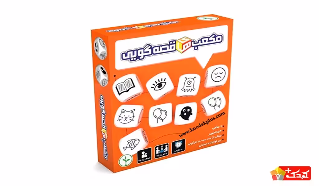 بازی فکری مکعب های قصه گویی نهالک