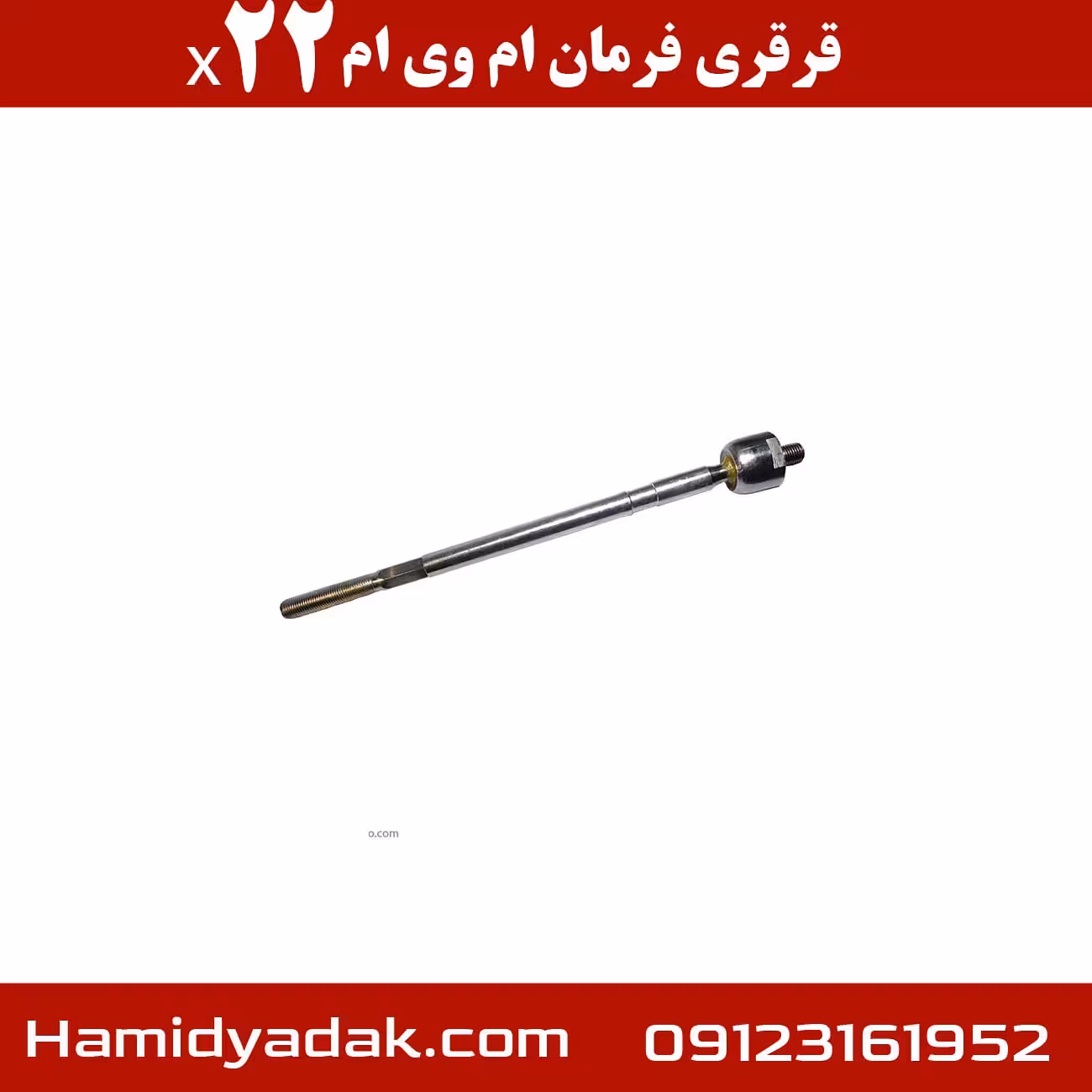 قرقری فرمان ام وی ام x22