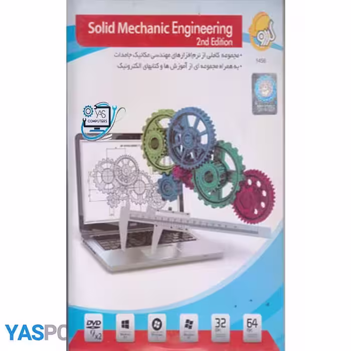 نرم افزار solid mechanic engineering