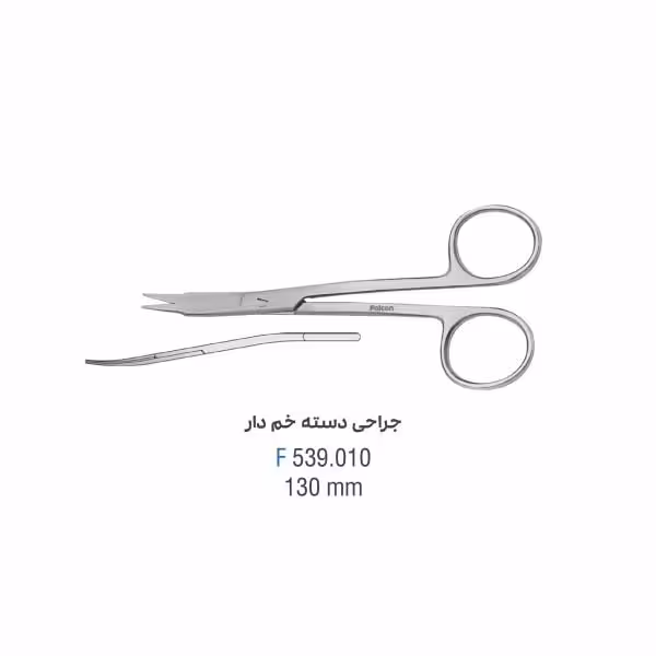 قیچی جراحی دسته خم دار - falcon