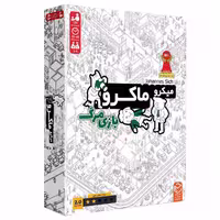 بازی ایرانی میکرو ماکرو 2 MicroMacro: Full House crime city