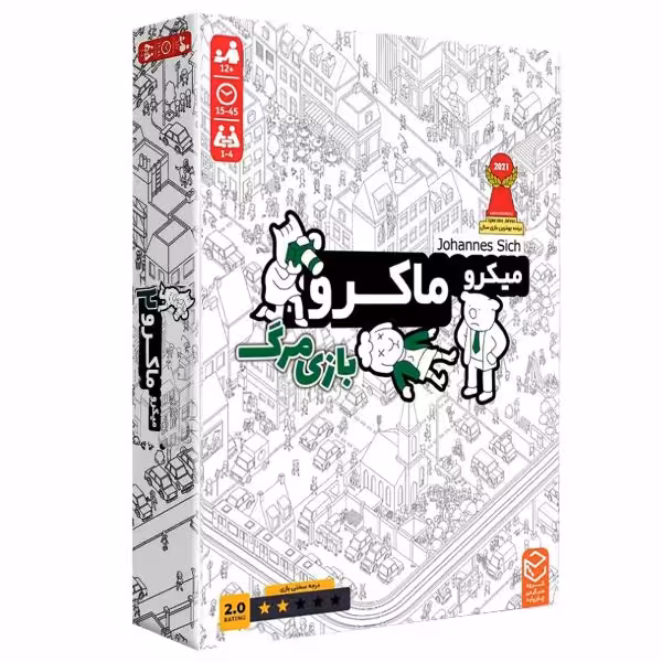 بازی ایرانی میکرو ماکرو 2 MicroMacro: Full House crime city