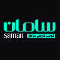 فونت فارسی سامان