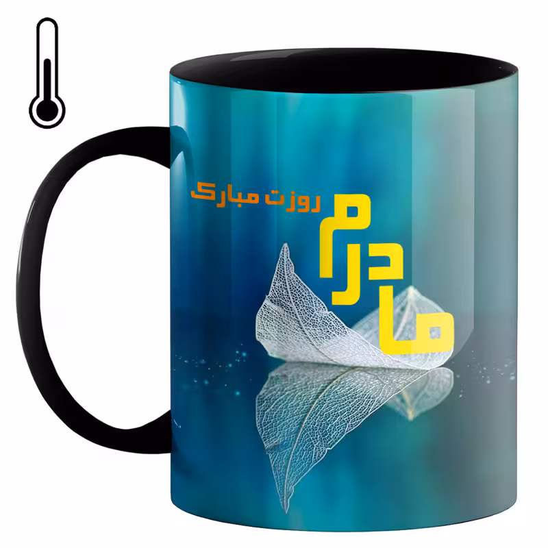 خرید ماگ-لیوان حرارتی روز مادر کد k30