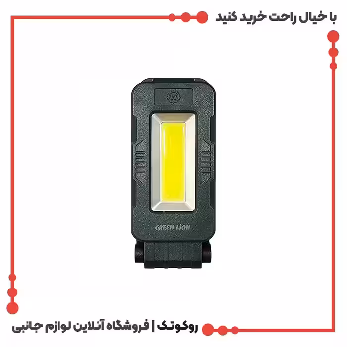 چراغ کمپینگ گرین لاین مدل Work Light