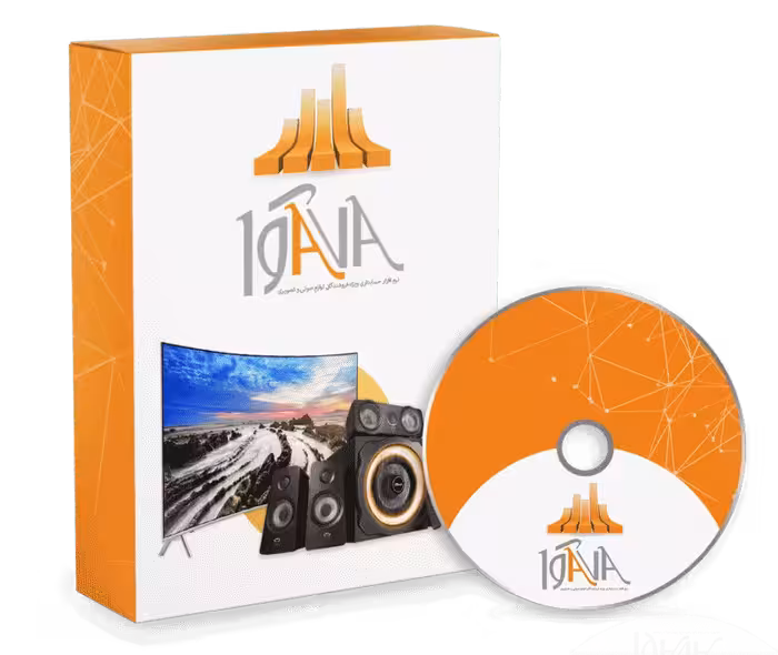 نرم افزار حسابداری فروشندگان لوازم صوتی و تصویری(آوا)