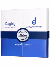 حسابداری دقیق پوشاک