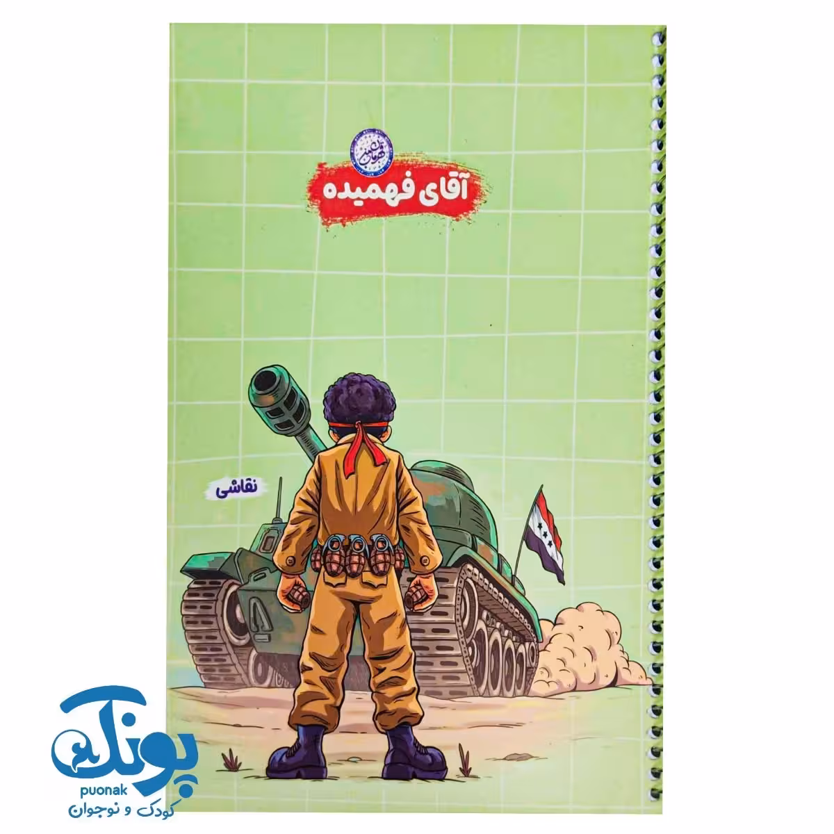 دفتر نقاشی سیمی رحلی قهرمان من.طرح پسرانه