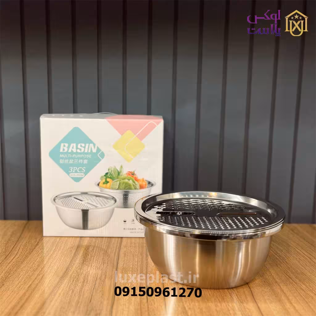 ست ابکش لگن استیل رنده دار 9180