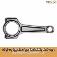 شاتون آریزو 6 جی تی