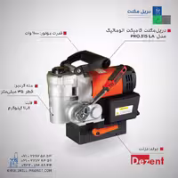 دریل مگنت کامپکت اتوماتیک دزنت PRO.315LA