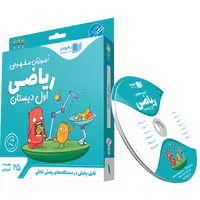 آموزش مفهومی ریاضی اول دبستان رهپویان