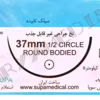 نخ و سوزن جراحی سیلک 0 راند سوزن 37 (غیر قابل جذب طبیعی) (بسته 36 عددی)