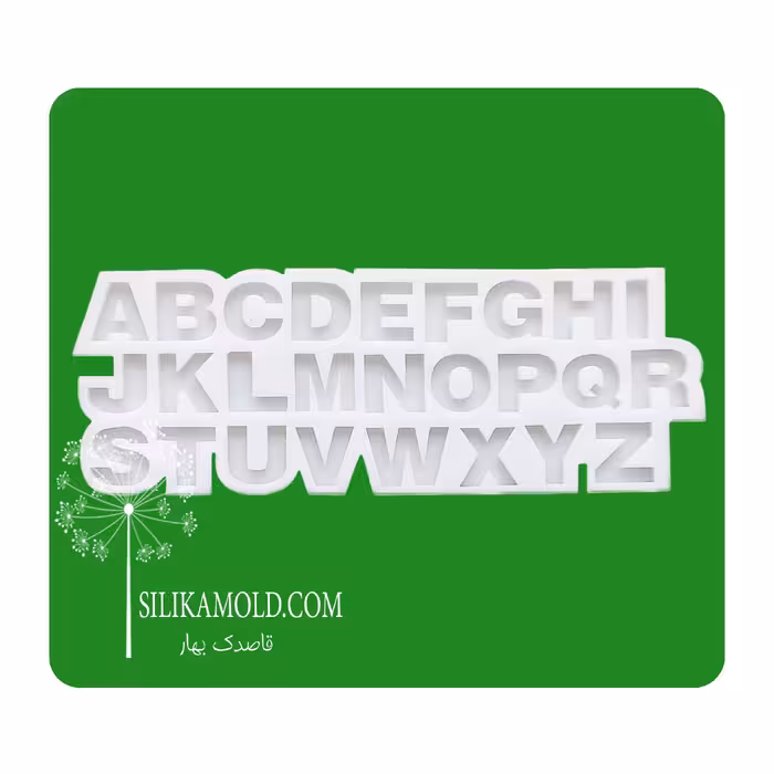 قالب رزین مدل مجموعه حروف انگلیسی کد EN2