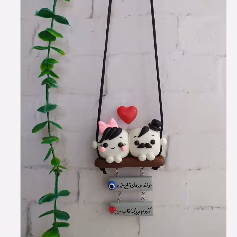 آویز ماشین قند دوتایی وسط قلب | amazonchi