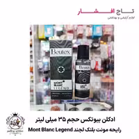 ادکلن مونت بلنک لجند Mont Blanc Legend بیوتکس حجم 35 میل