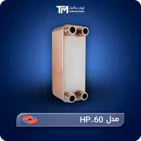 قیمت روز مبدل حرارتی صفحه ای هپاکو مدل HP-60