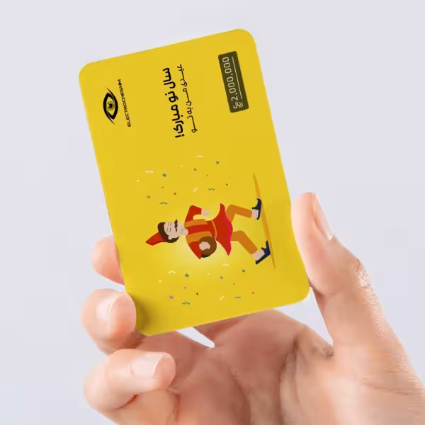 کارت هدیه نوروز با طرح عمو سیبیلو