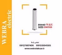 وایرشو بدون روکش سایز نیم (EN0508) W&E