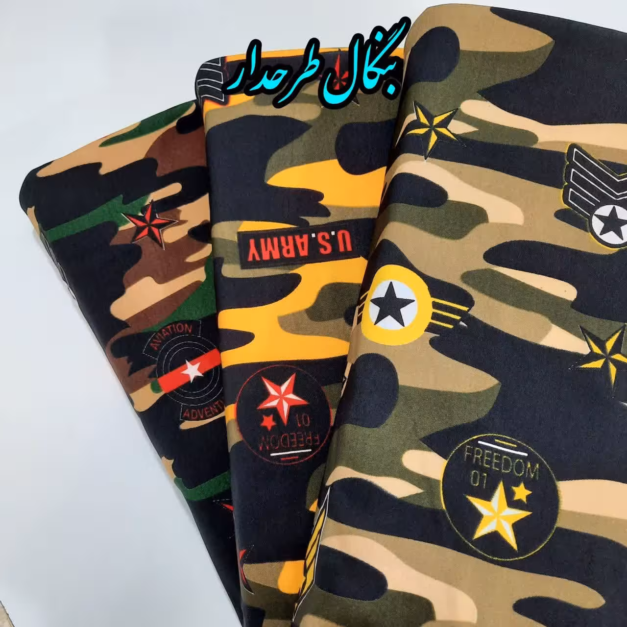 پارچه بنگال چریکی عرض 1.20 متر کشی متری 80 هزار