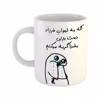 خرید ماگ-لیوان  گریه میکنم  فرزاد