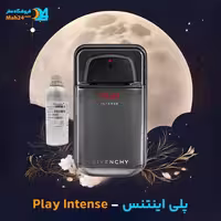 عطر خالص جیوانچی پلی اینتنس Givenchy Play Intense
